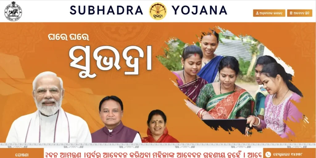 Subhadra Yojana